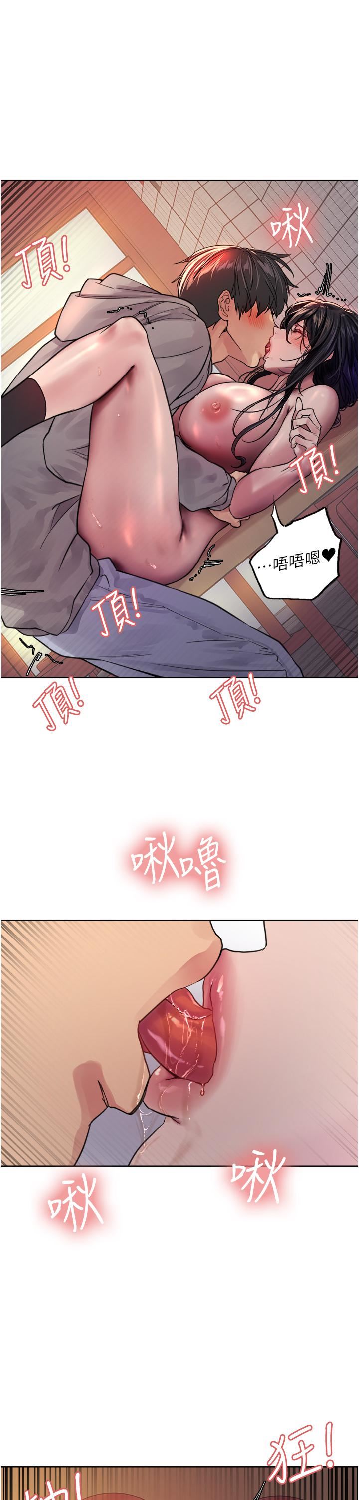 《色輪眼》漫画 第39話-主人…小嵐好想你♥