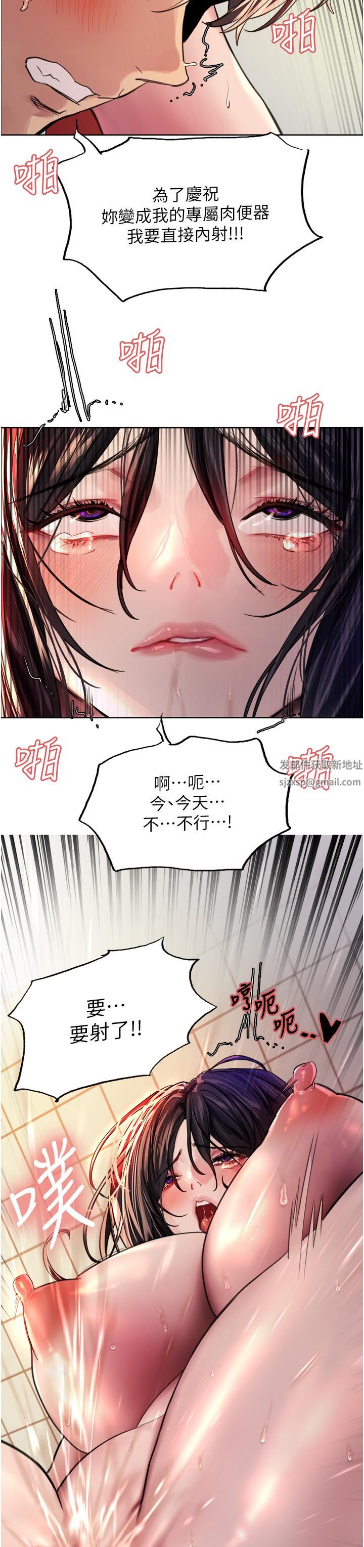 《色輪眼》漫画 第39話-主人…小嵐好想你♥