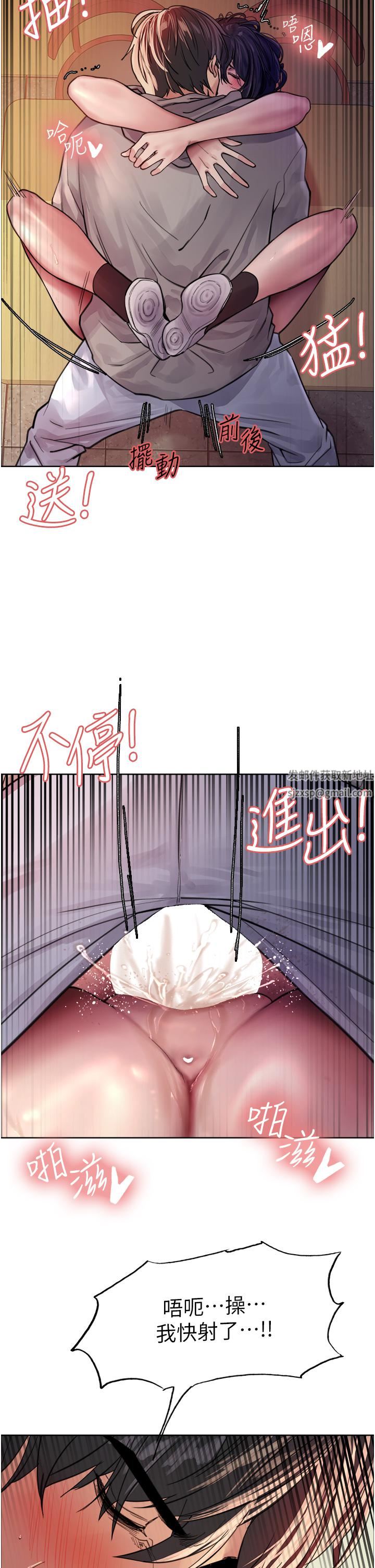 《色輪眼》漫画 第39話-主人…小嵐好想你♥