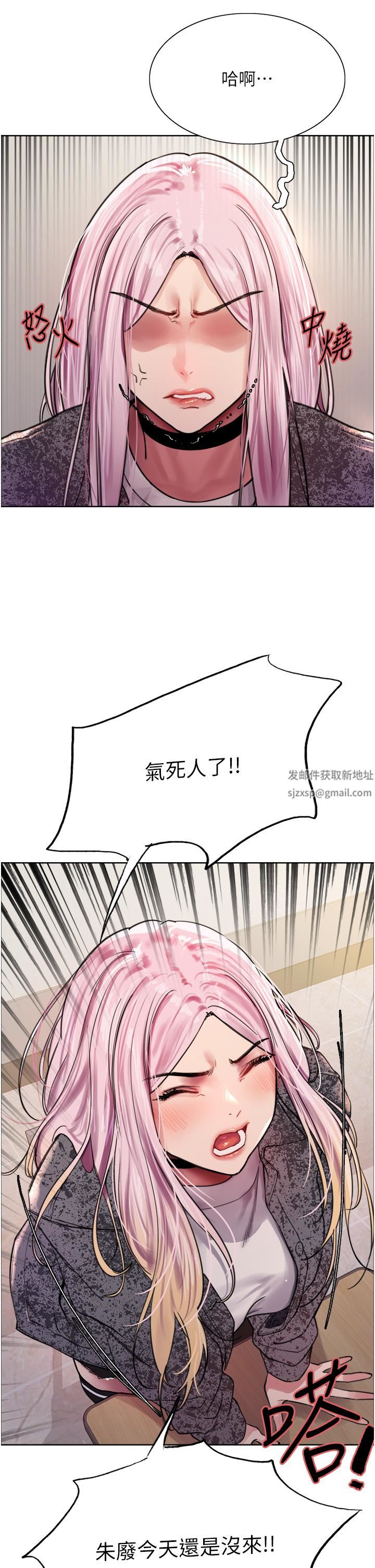 《色輪眼》漫画 第39話-主人…小嵐好想你♥