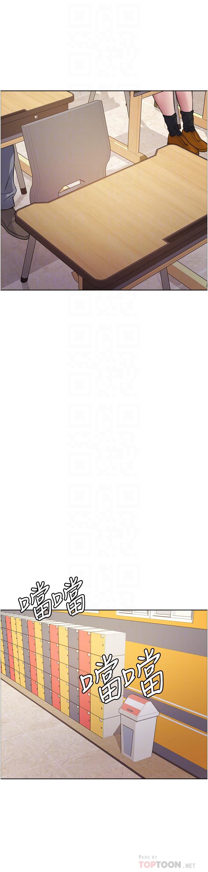 《色輪眼》漫画 第39話-主人…小嵐好想你♥
