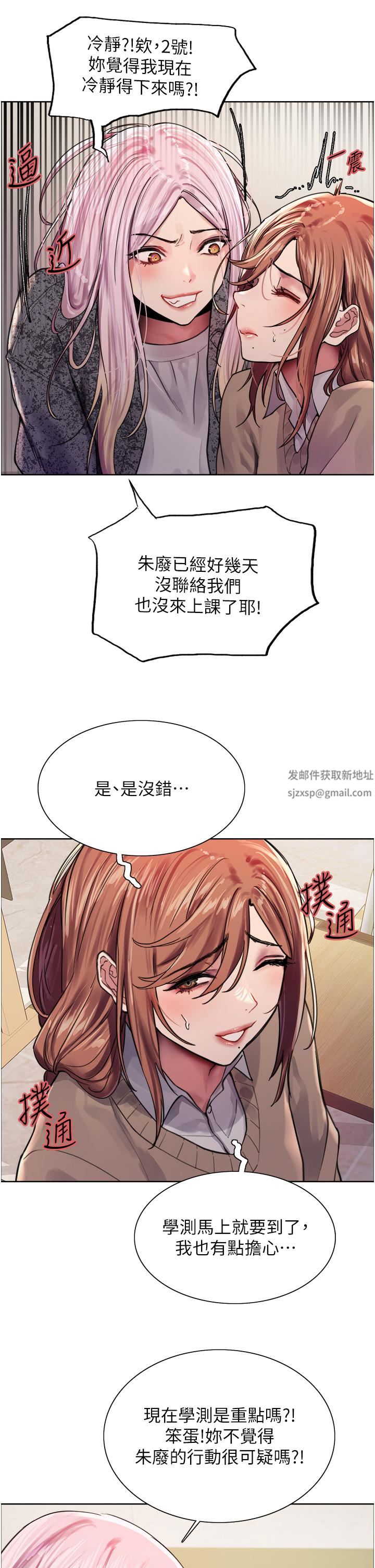 《色輪眼》漫画 第39話-主人…小嵐好想你♥