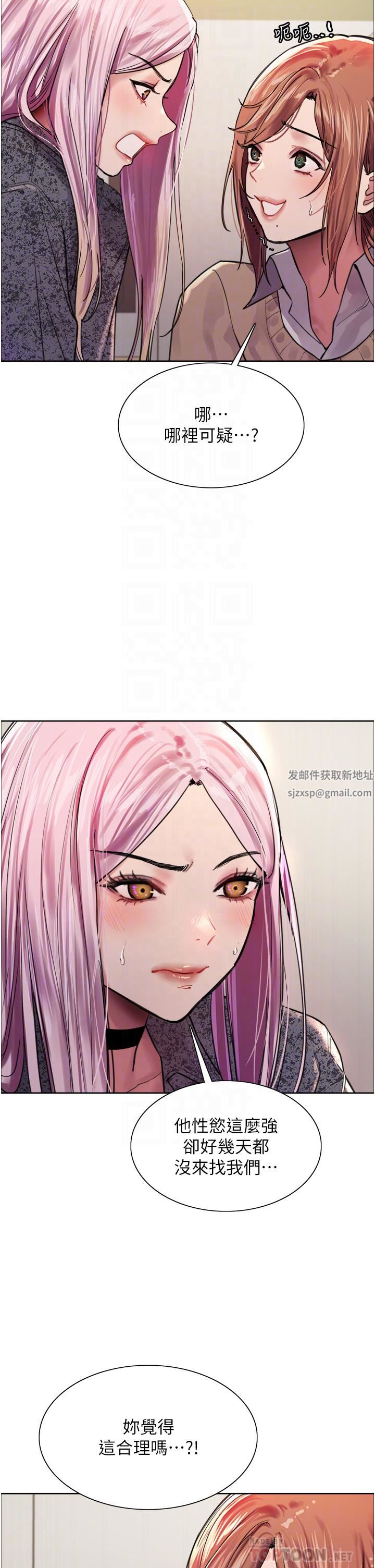 《色輪眼》漫画 第39話-主人…小嵐好想你♥