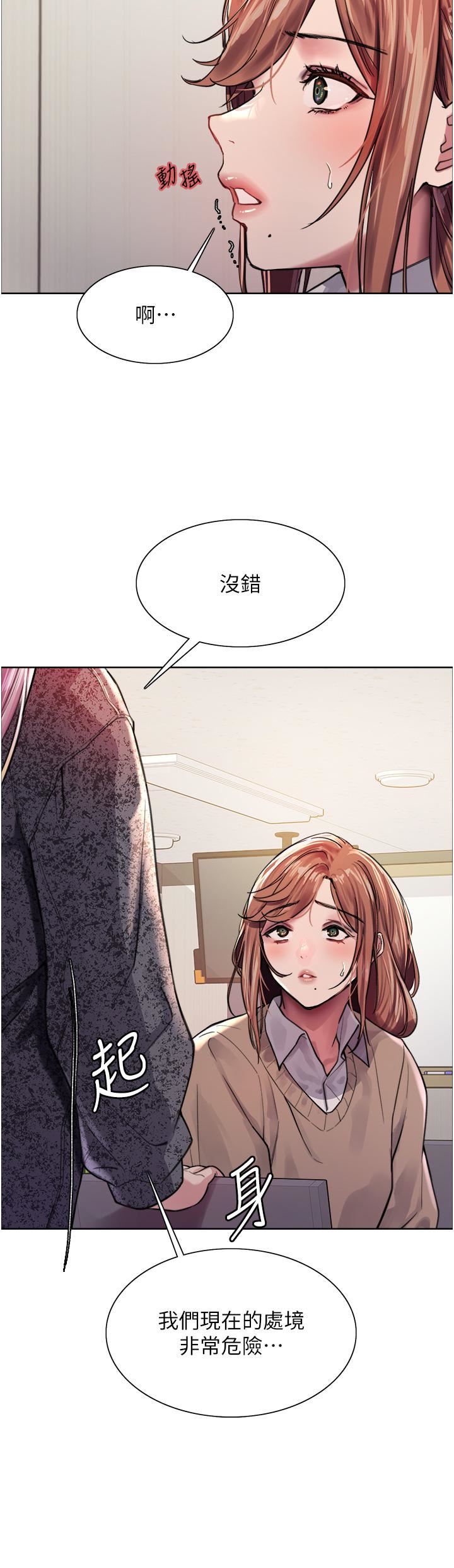 《色輪眼》漫画 第39話-主人…小嵐好想你♥