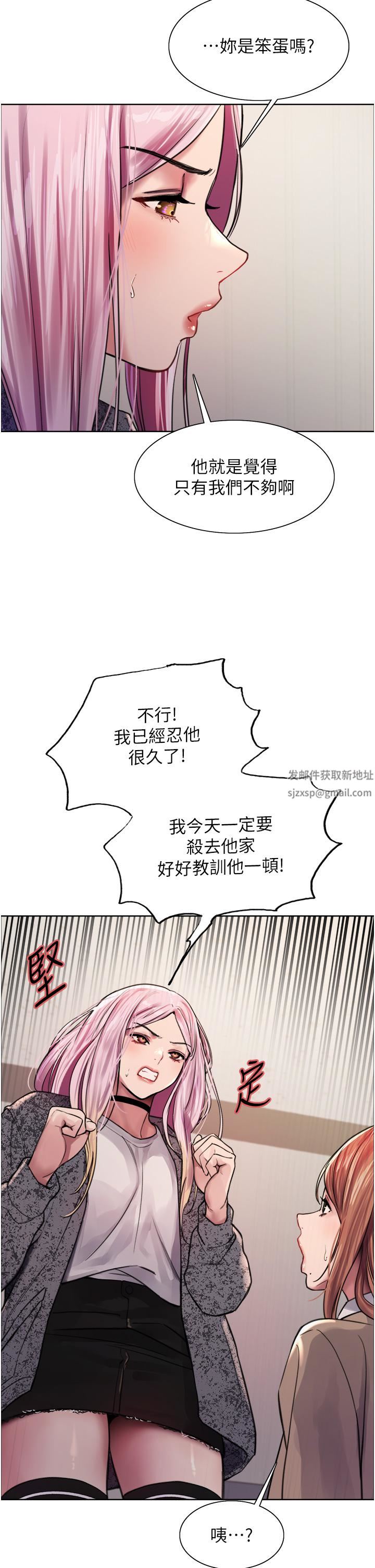 《色輪眼》漫画 第39話-主人…小嵐好想你♥