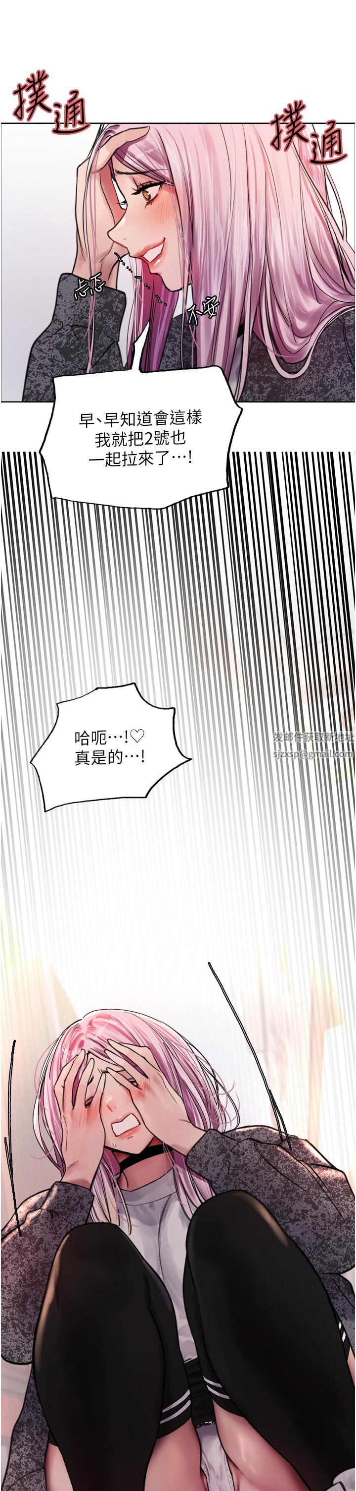 《色輪眼》漫画 第39話-主人…小嵐好想你♥