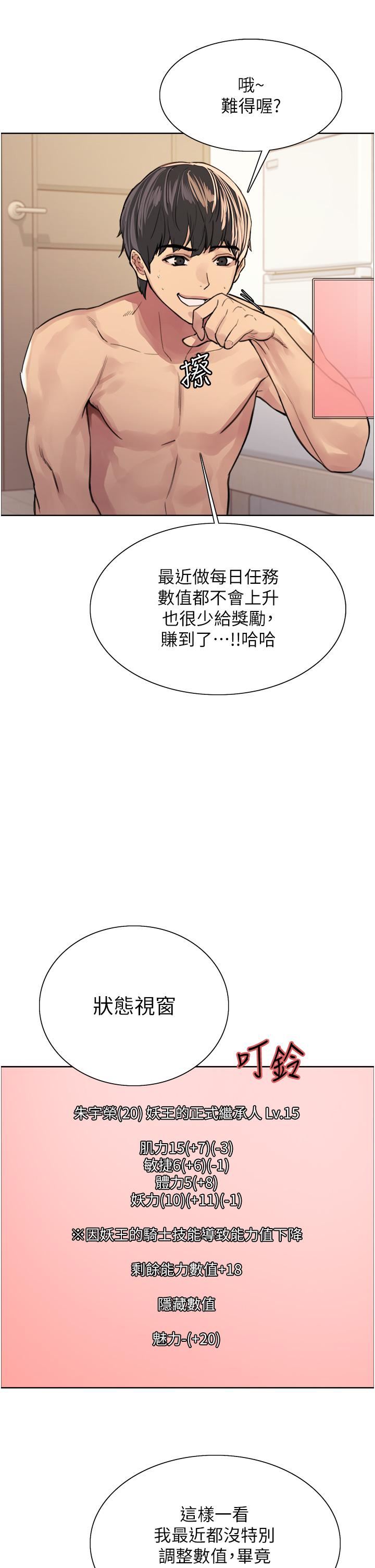 《色輪眼》漫画 第39話-主人…小嵐好想你♥