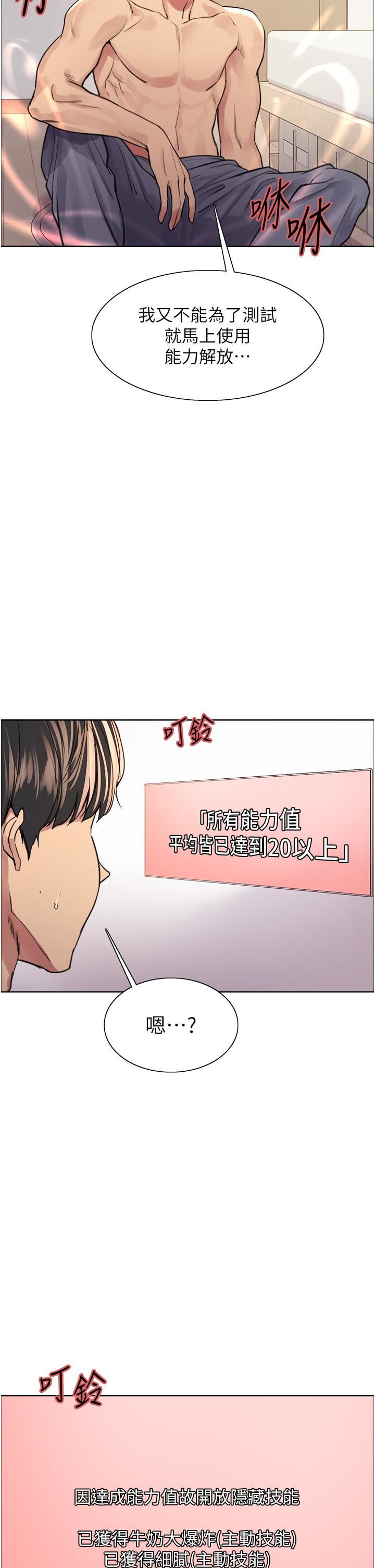 《色輪眼》漫画 第39話-主人…小嵐好想你♥