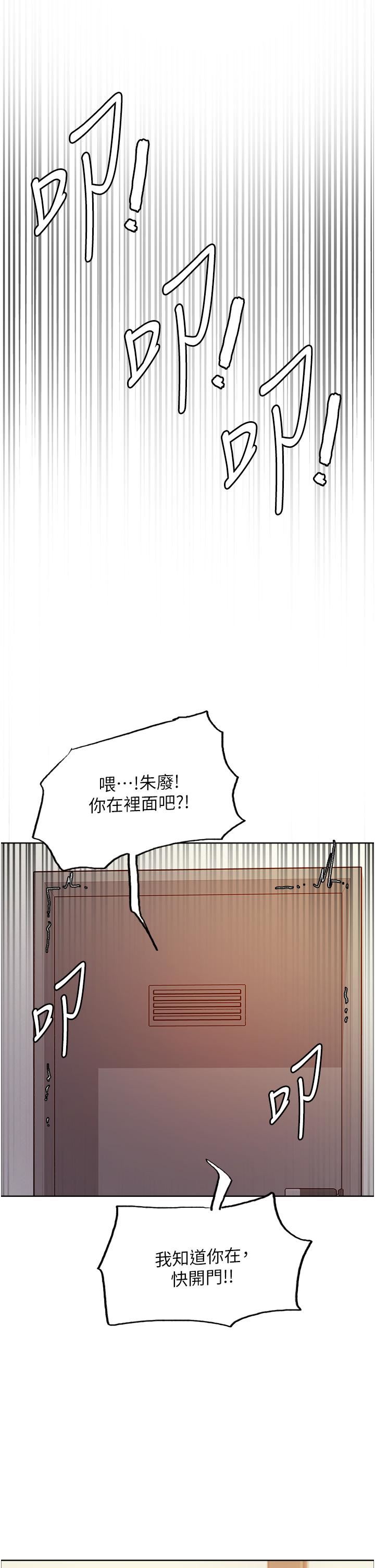 《色輪眼》漫画 第39話-主人…小嵐好想你♥