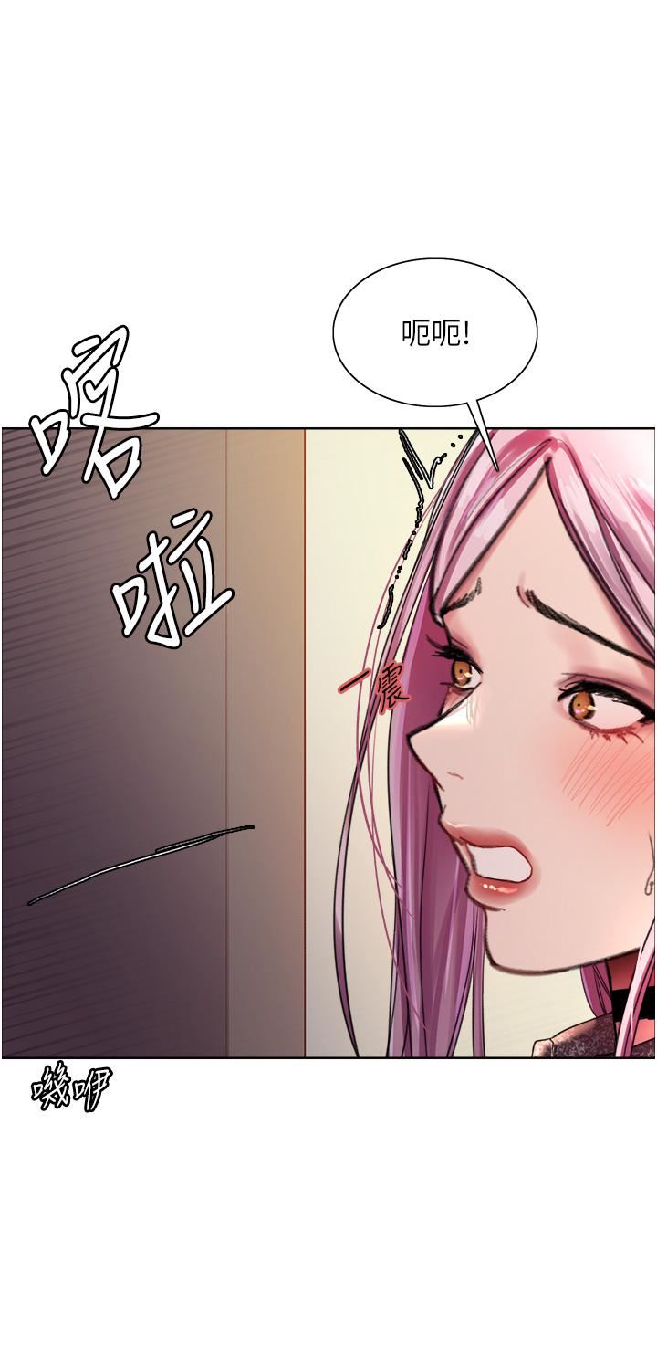 《色輪眼》漫画 第39話-主人…小嵐好想你♥