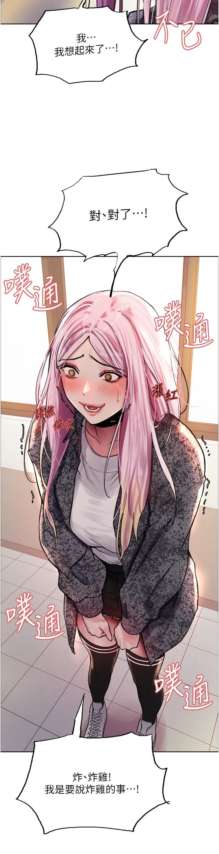 《色輪眼》漫画 第39話-主人…小嵐好想你♥