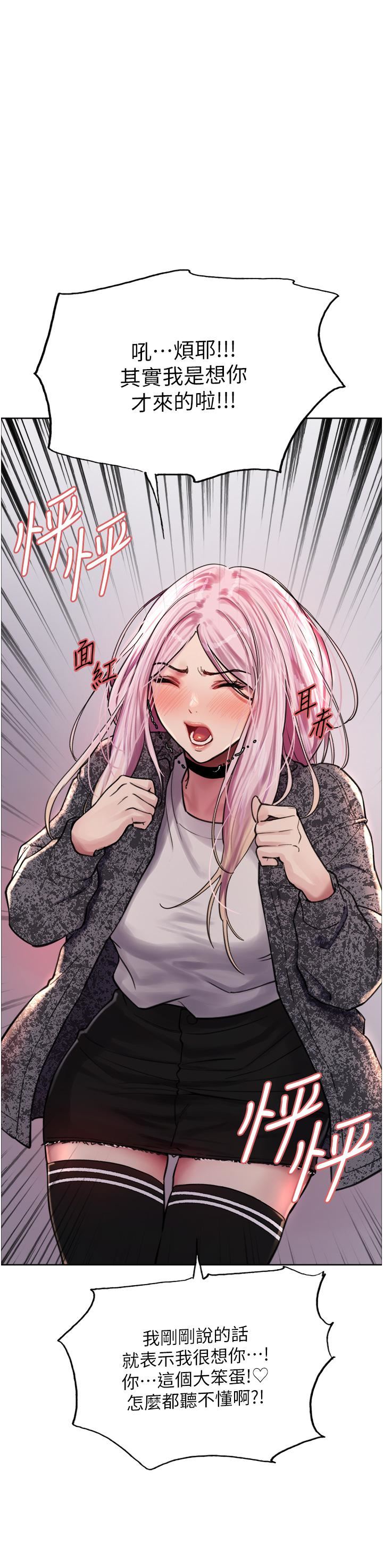 《色輪眼》漫画 第39話-主人…小嵐好想你♥