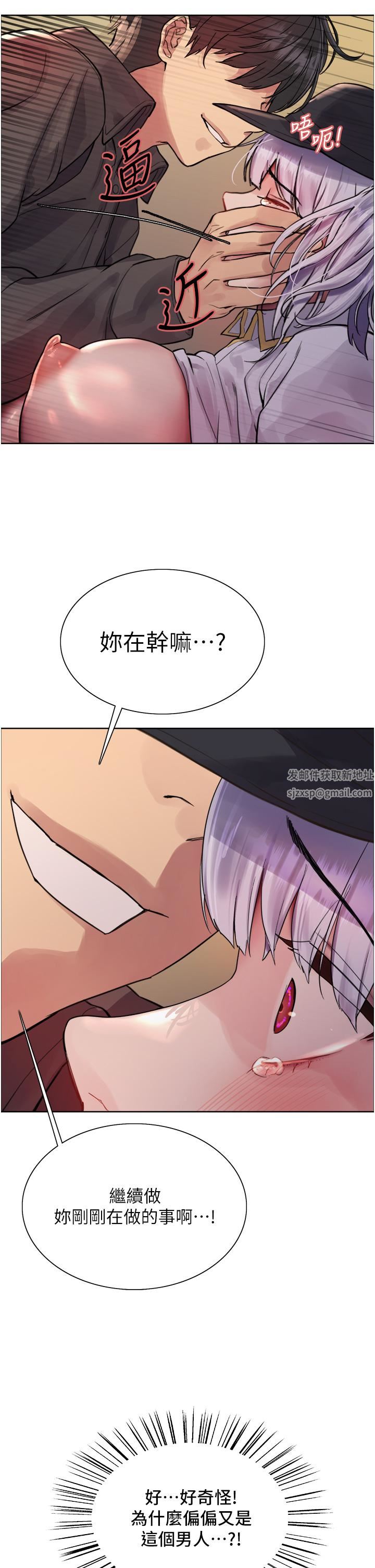 《色輪眼》漫画 第47話-急著被幹的母狗們