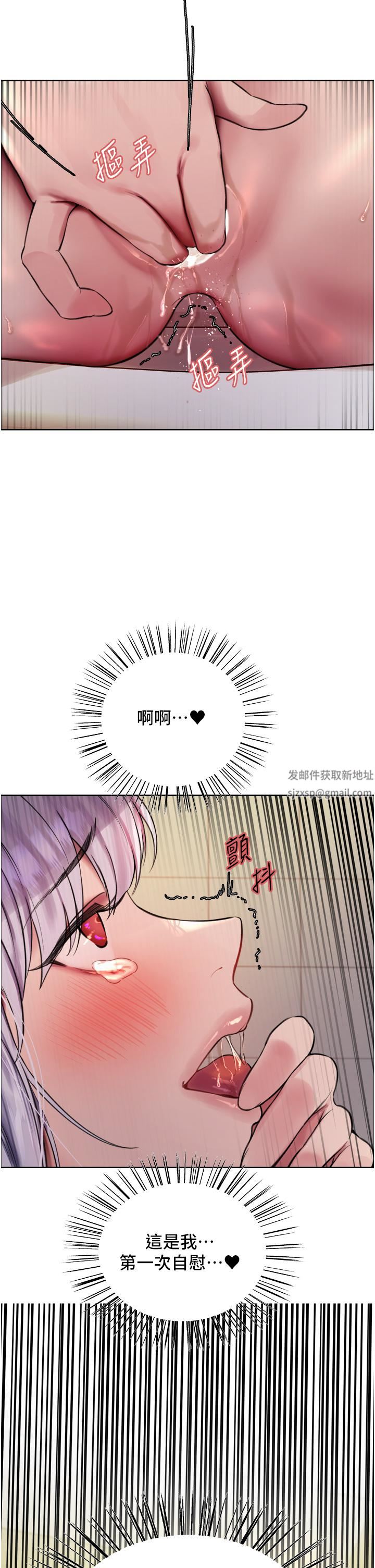 《色輪眼》漫画 第47話-急著被幹的母狗們