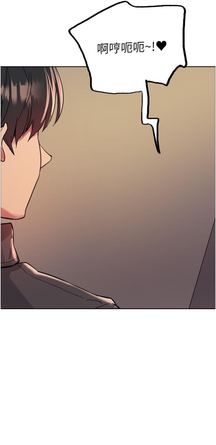 《色輪眼》漫画 第47話-急著被幹的母狗們