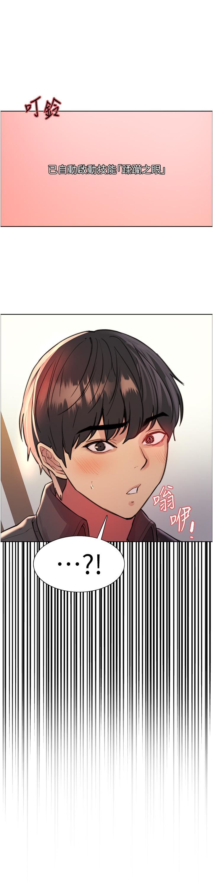 《色輪眼》漫画 第47話-急著被幹的母狗們