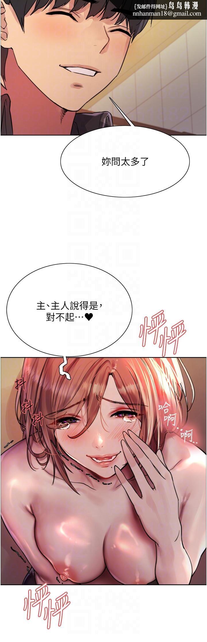 《色輪眼》漫画 第47話-急著被幹的母狗們