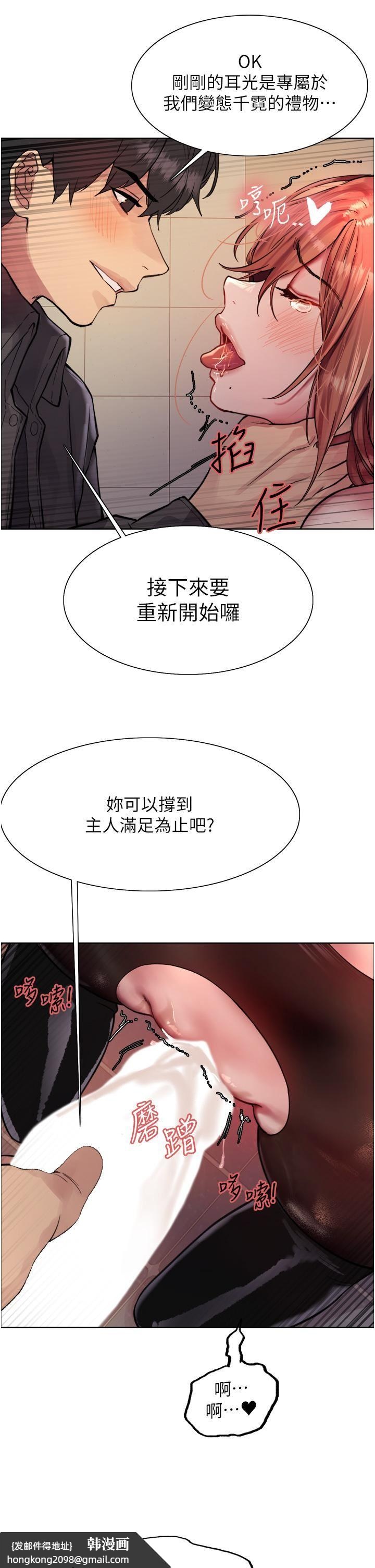 《色輪眼》漫画 第47話-急著被幹的母狗們