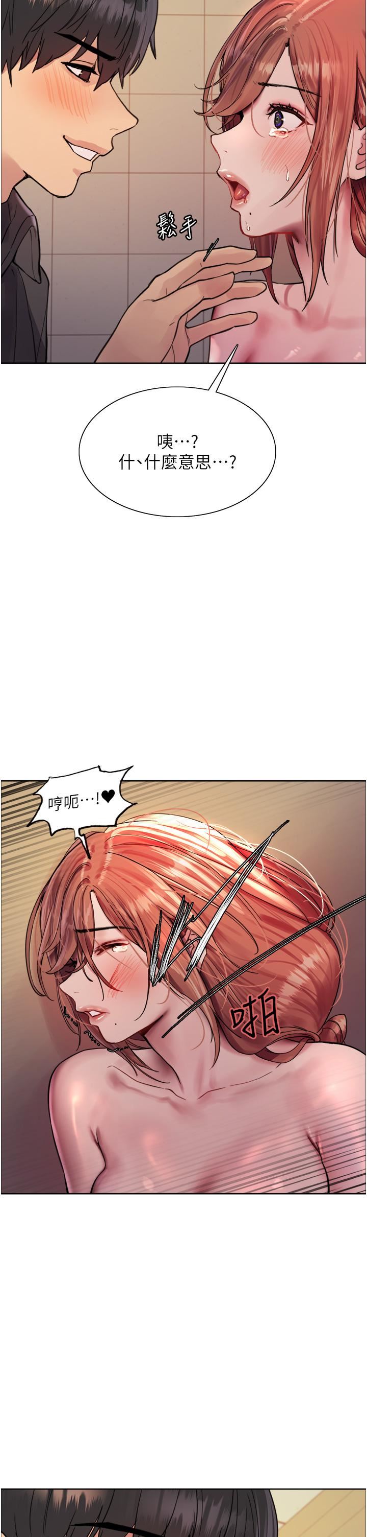 《色輪眼》漫画 第47話-急著被幹的母狗們