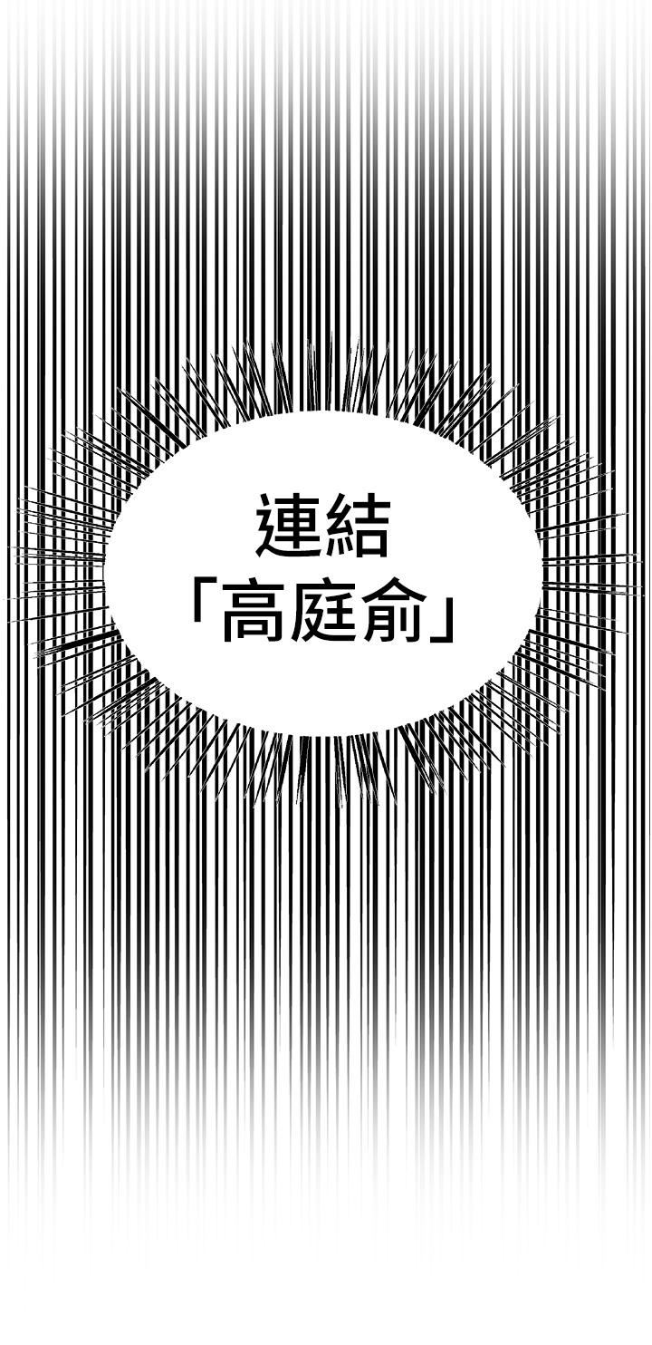 《色輪眼》漫画 第47話-急著被幹的母狗們
