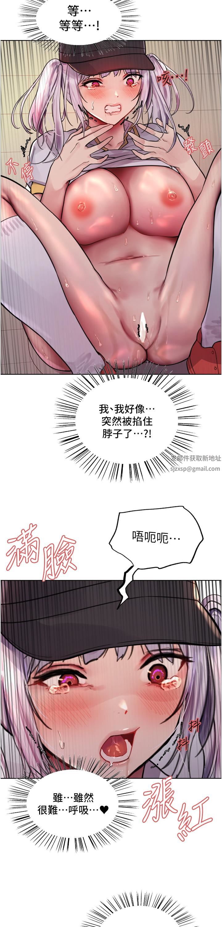 《色輪眼》漫画 第47話-急著被幹的母狗們