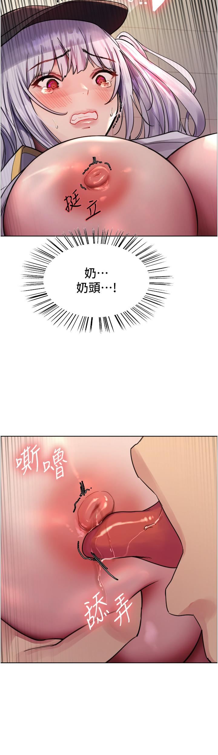 《色輪眼》漫画 第47話-急著被幹的母狗們