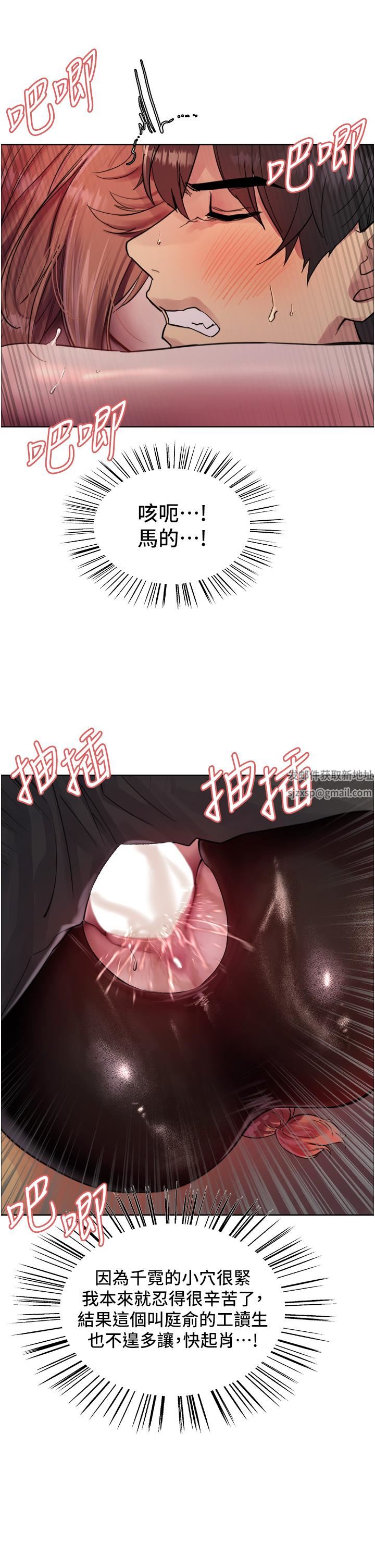 《色輪眼》漫画 第47話-急著被幹的母狗們