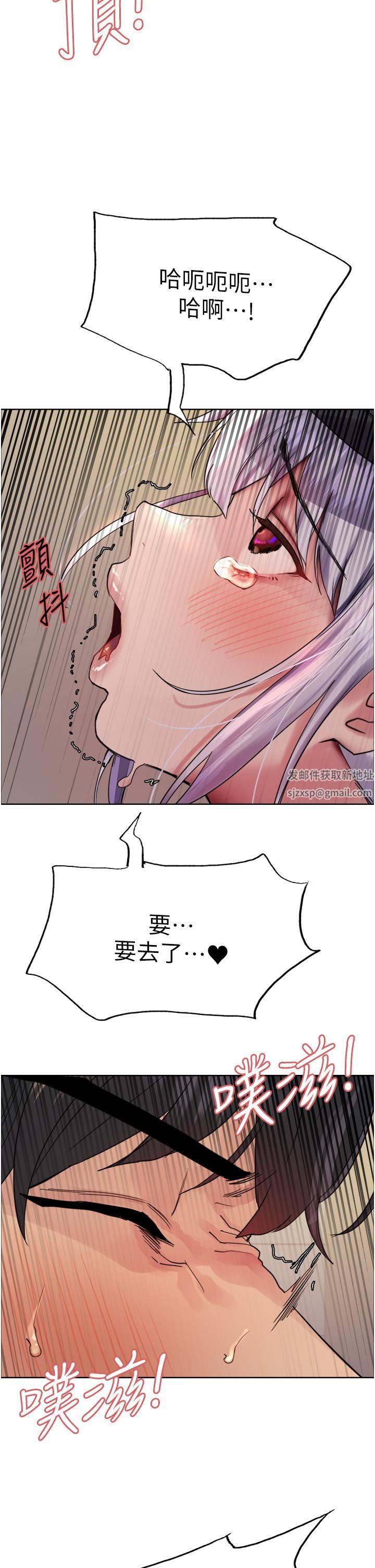 《色輪眼》漫画 第47話-急著被幹的母狗們