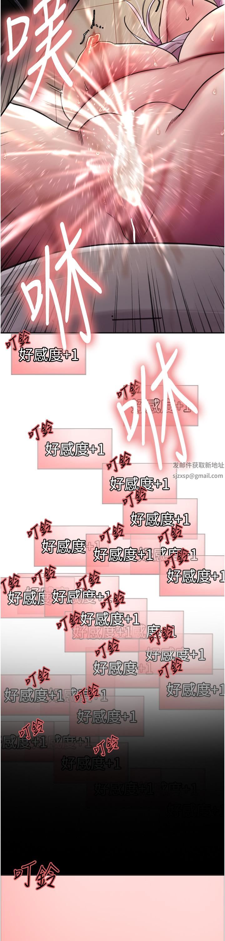 《色輪眼》漫画 第47話-急著被幹的母狗們
