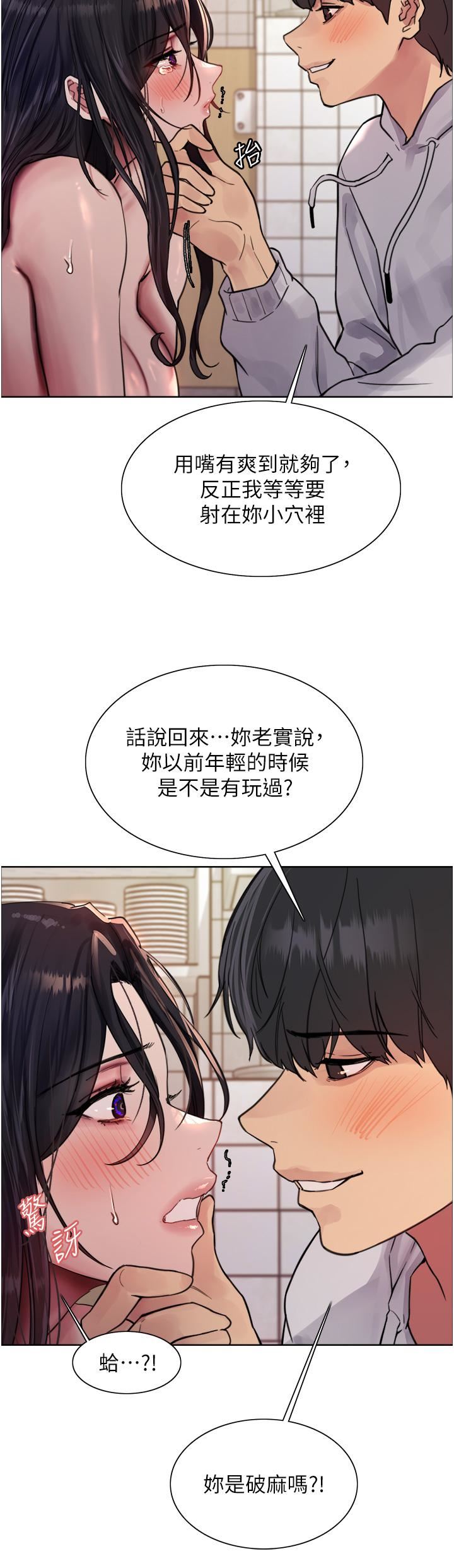 《色輪眼》漫画 第52話-越幹越淫蕩的人妻
