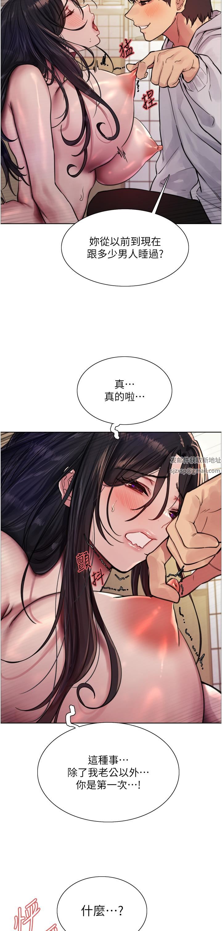 《色輪眼》漫画 第52話-越幹越淫蕩的人妻