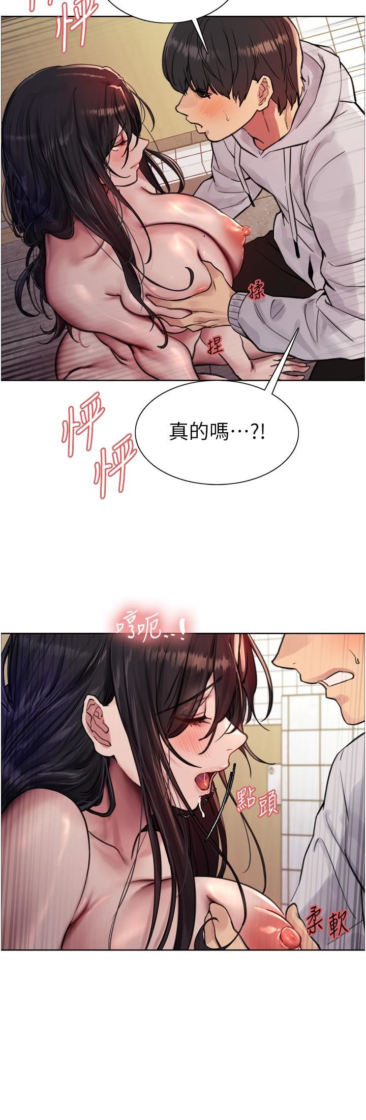 《色輪眼》漫画 第52話-越幹越淫蕩的人妻
