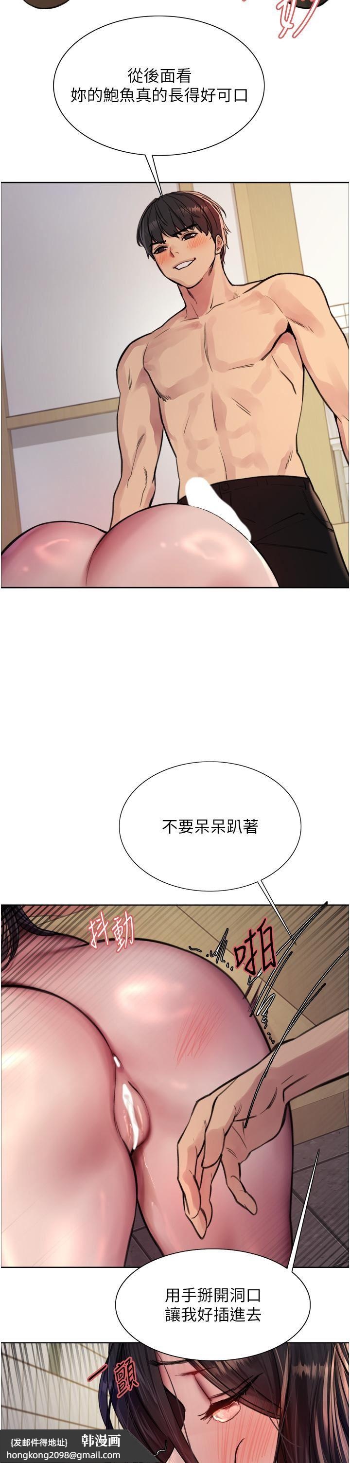 《色輪眼》漫画 第52話-越幹越淫蕩的人妻