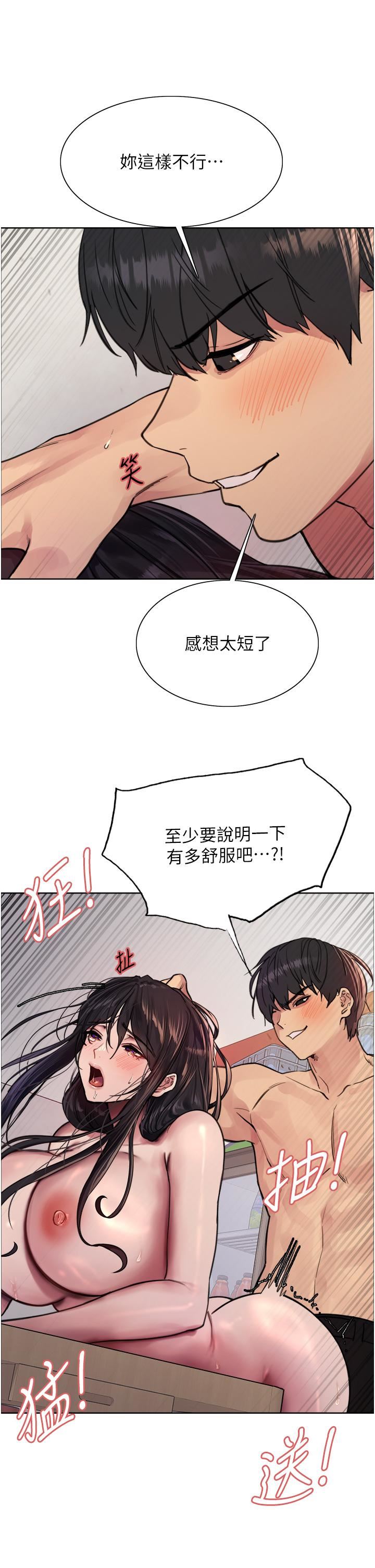 《色輪眼》漫画 第52話-越幹越淫蕩的人妻