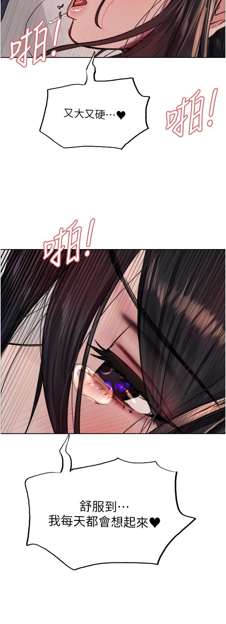 《色輪眼》漫画 第52話-越幹越淫蕩的人妻