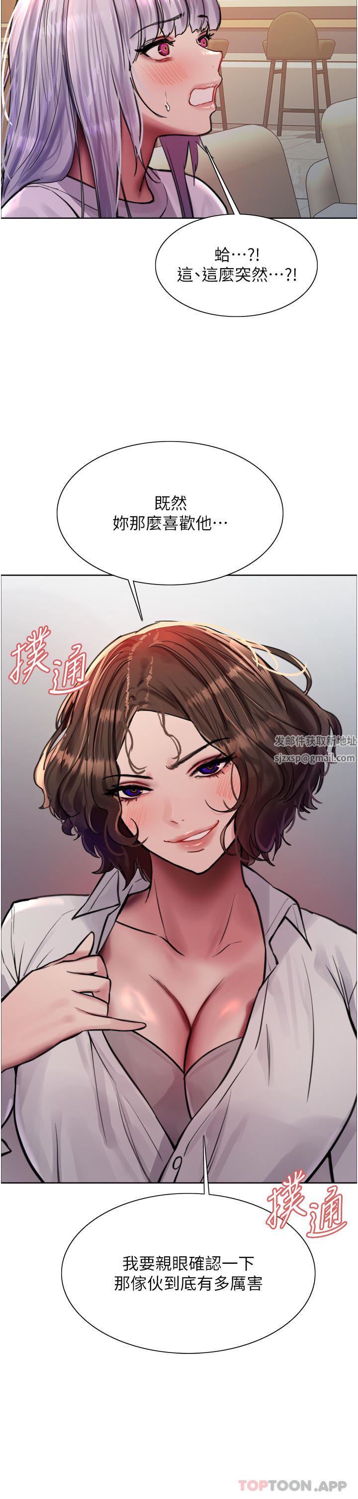 《色輪眼》漫画 第58話-教訓嘴秋綠茶婊