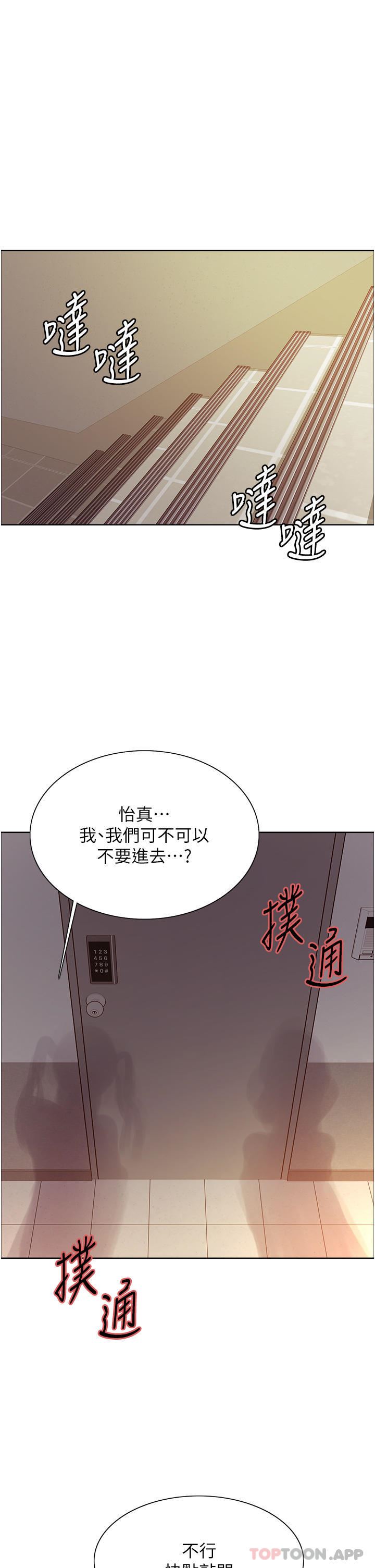 《色輪眼》漫画 第58話-教訓嘴秋綠茶婊