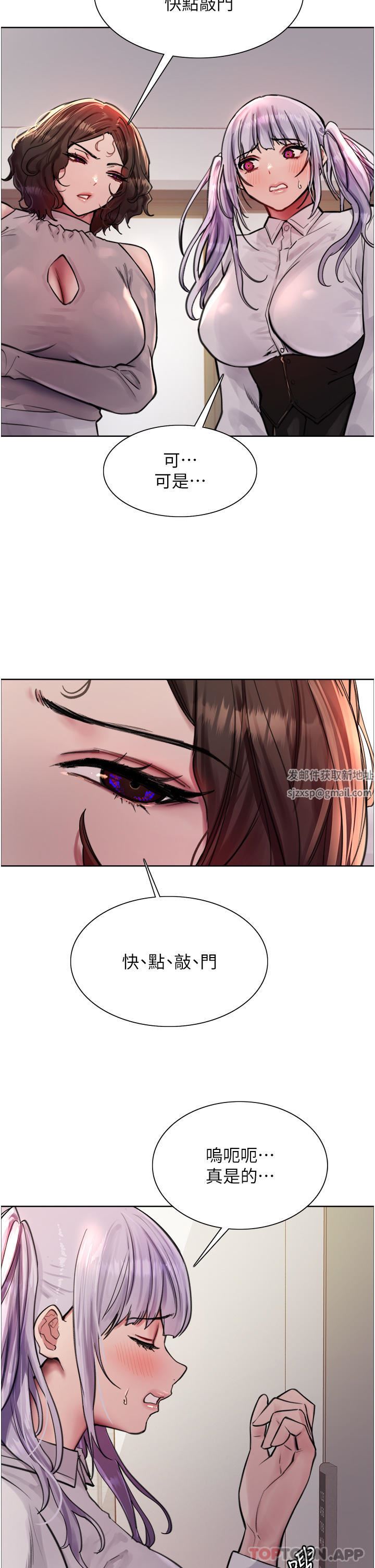 《色輪眼》漫画 第58話-教訓嘴秋綠茶婊