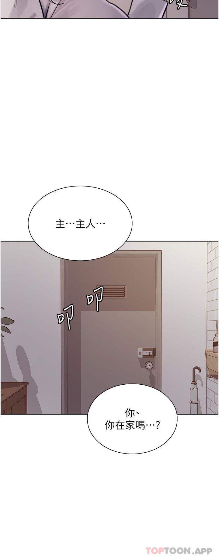《色輪眼》漫画 第58話-教訓嘴秋綠茶婊