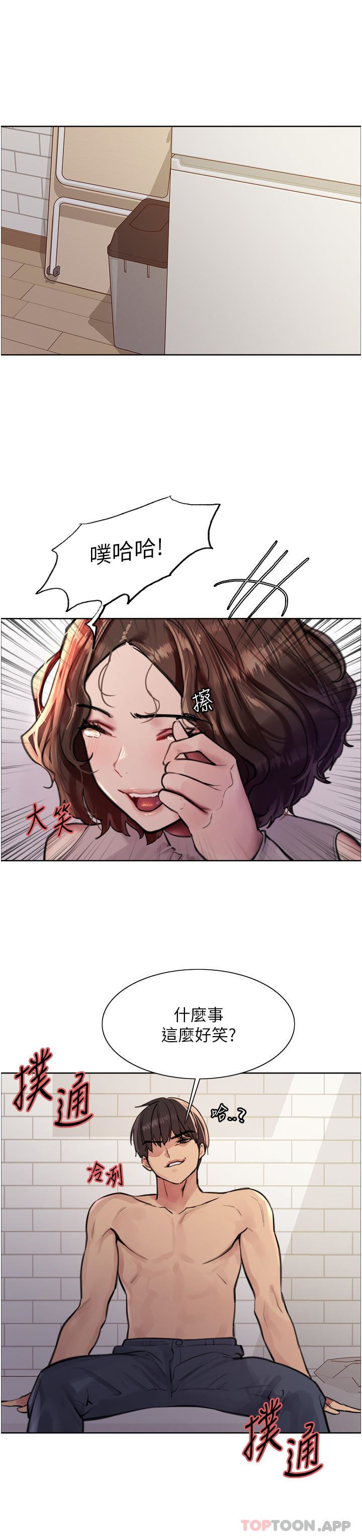 《色輪眼》漫画 第58話-教訓嘴秋綠茶婊