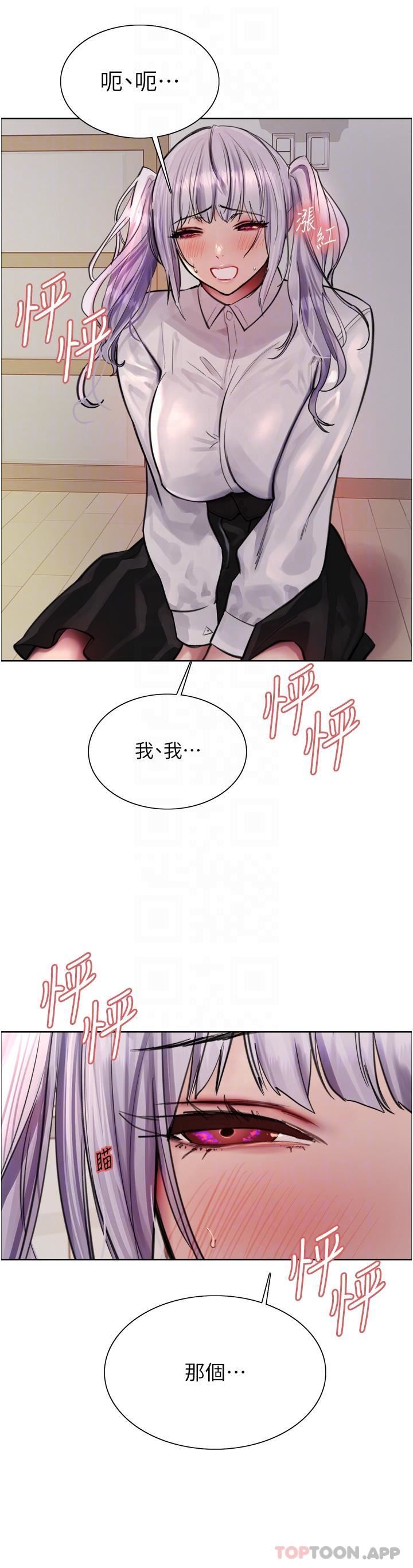 《色輪眼》漫画 第58話-教訓嘴秋綠茶婊