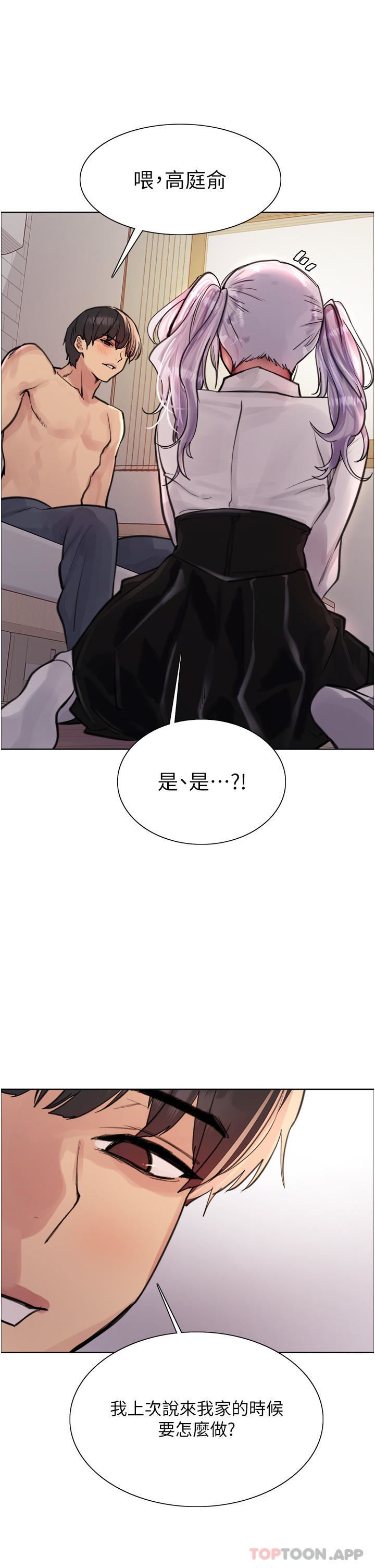 《色輪眼》漫画 第58話-教訓嘴秋綠茶婊