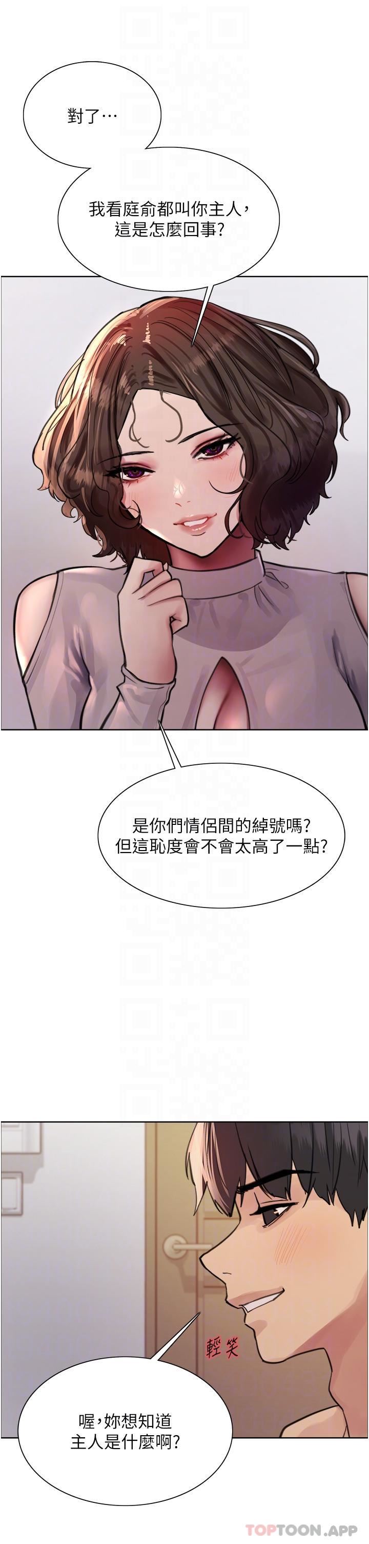 《色輪眼》漫画 第58話-教訓嘴秋綠茶婊