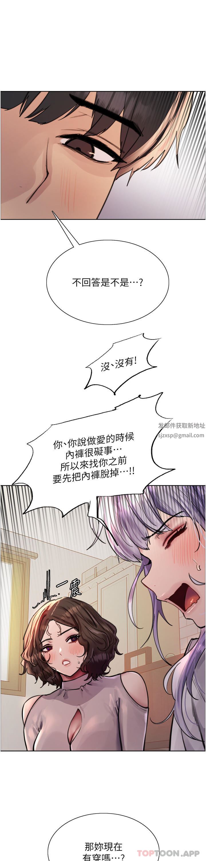 《色輪眼》漫画 第58話-教訓嘴秋綠茶婊