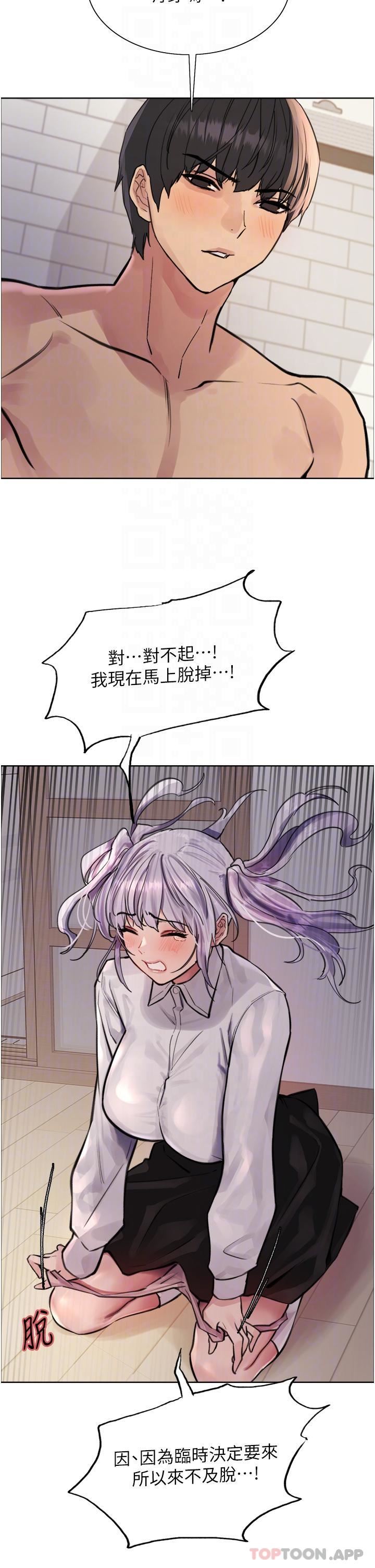 《色輪眼》漫画 第58話-教訓嘴秋綠茶婊