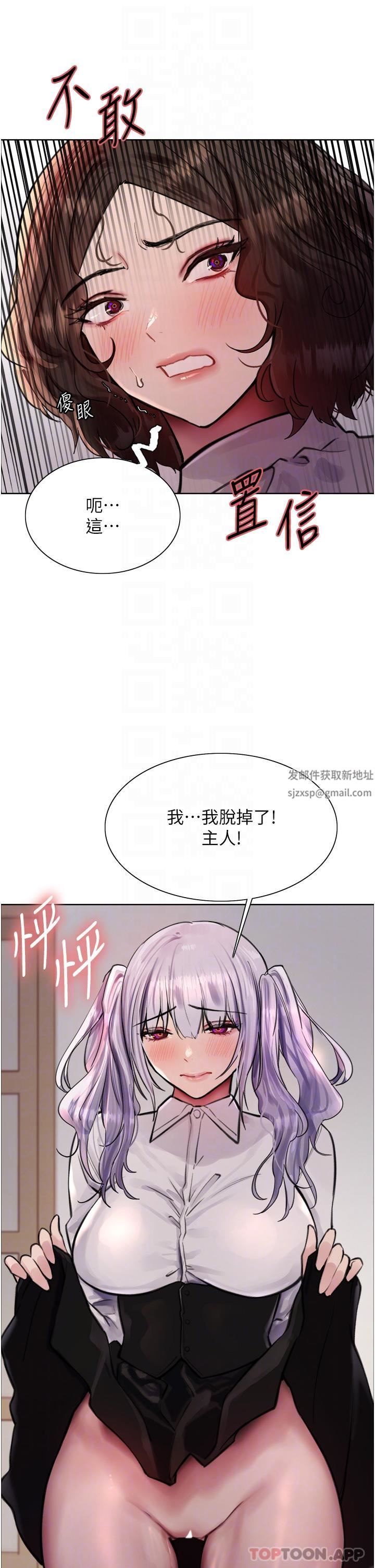 《色輪眼》漫画 第58話-教訓嘴秋綠茶婊