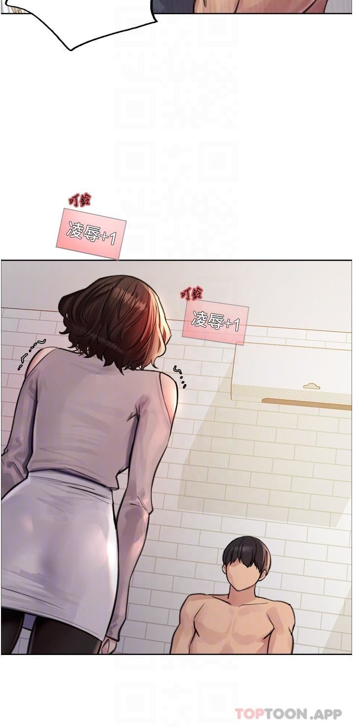 《色輪眼》漫画 第58話-教訓嘴秋綠茶婊