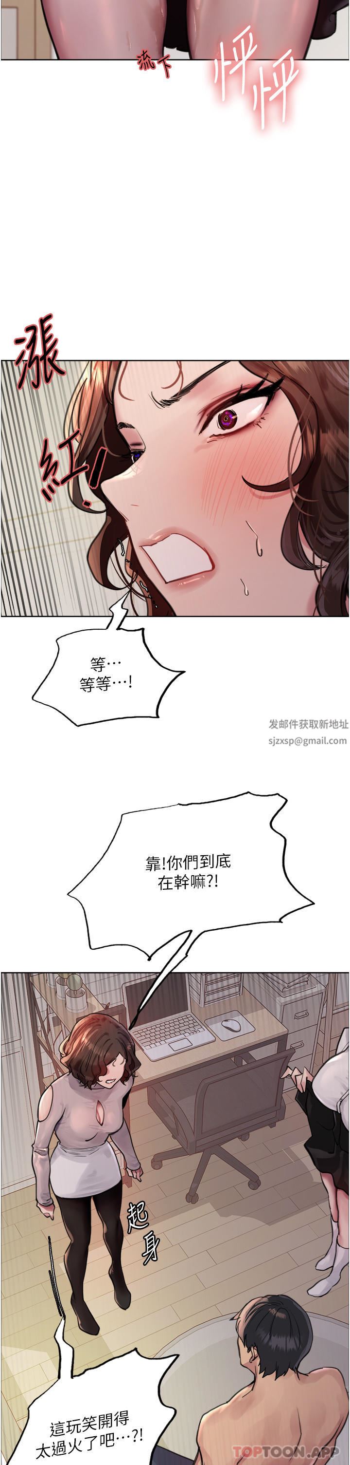 《色輪眼》漫画 第58話-教訓嘴秋綠茶婊