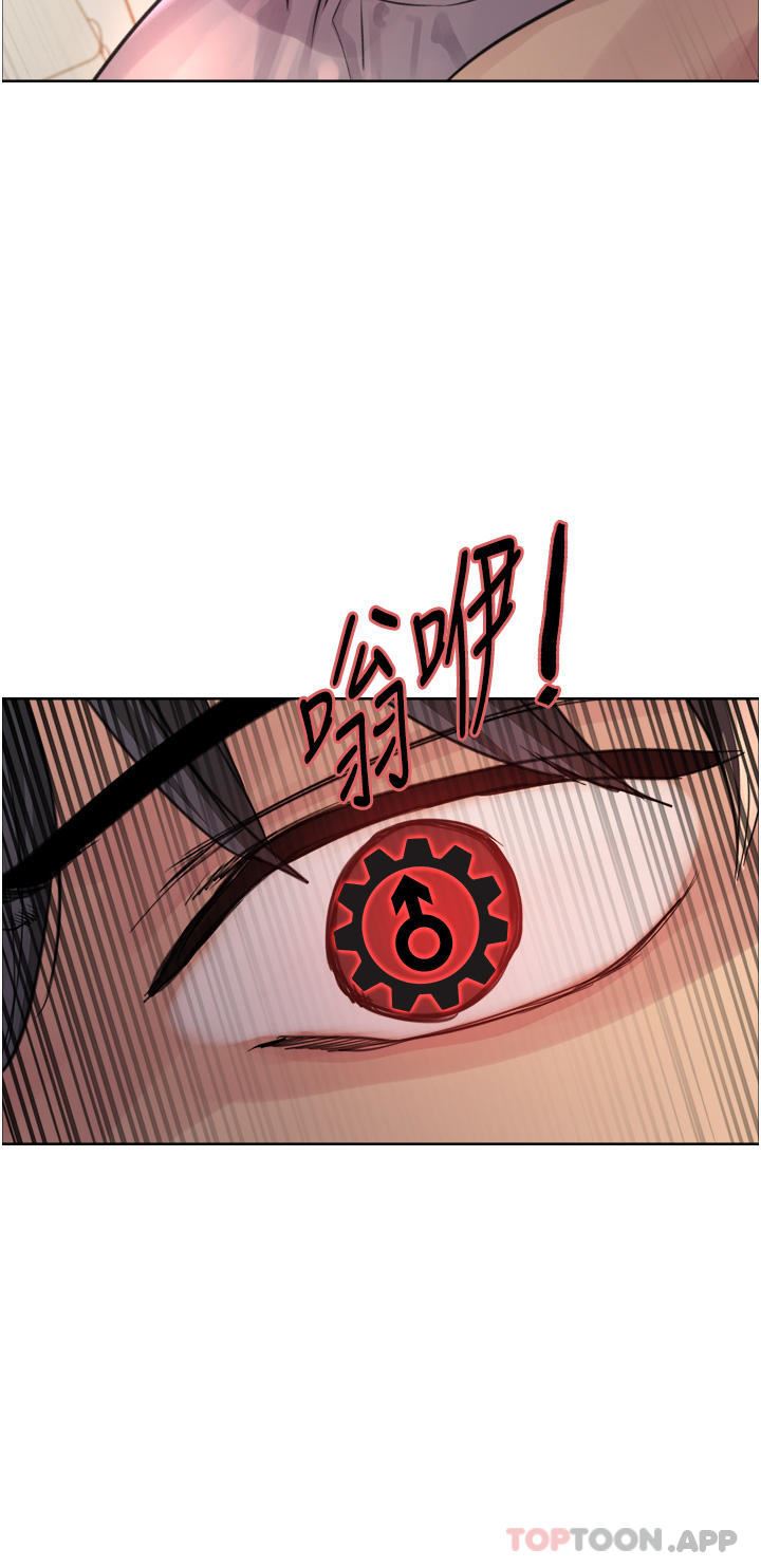 《色輪眼》漫画 第58話-教訓嘴秋綠茶婊