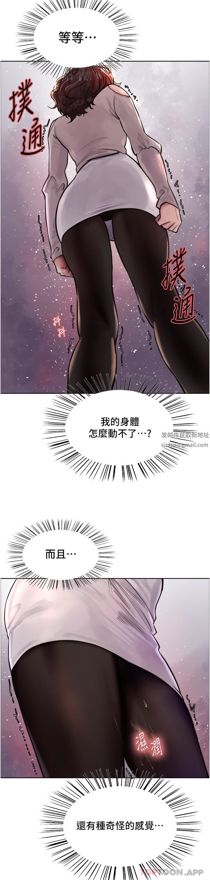 《色輪眼》漫画 第58話-教訓嘴秋綠茶婊